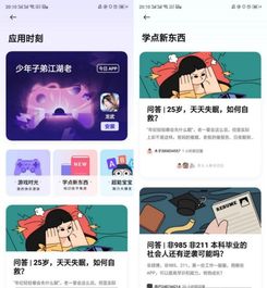 OPPO軟件商店7.2版本更新 人性化功能創新，提升軟件服務新體驗