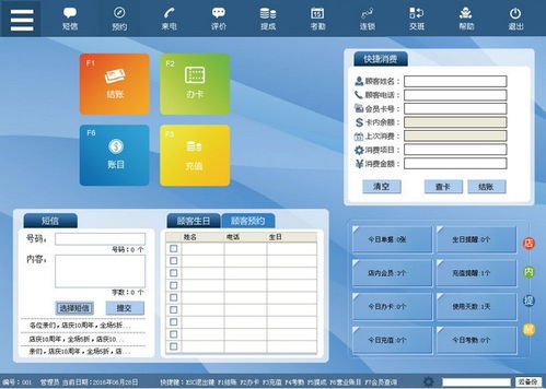美容美發(fā)收銀系統(tǒng) 提升運(yùn)營效率與客戶體驗(yàn)的軟件服務(wù)解決方案