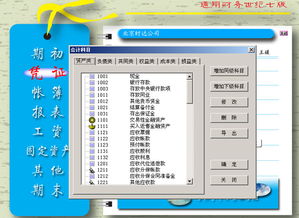 與時(shí)俱進(jìn)，專業(yè)護(hù)航——品牌產(chǎn)品服務(wù)通用財(cái)務(wù)軟件率先支持最新財(cái)務(wù)制度